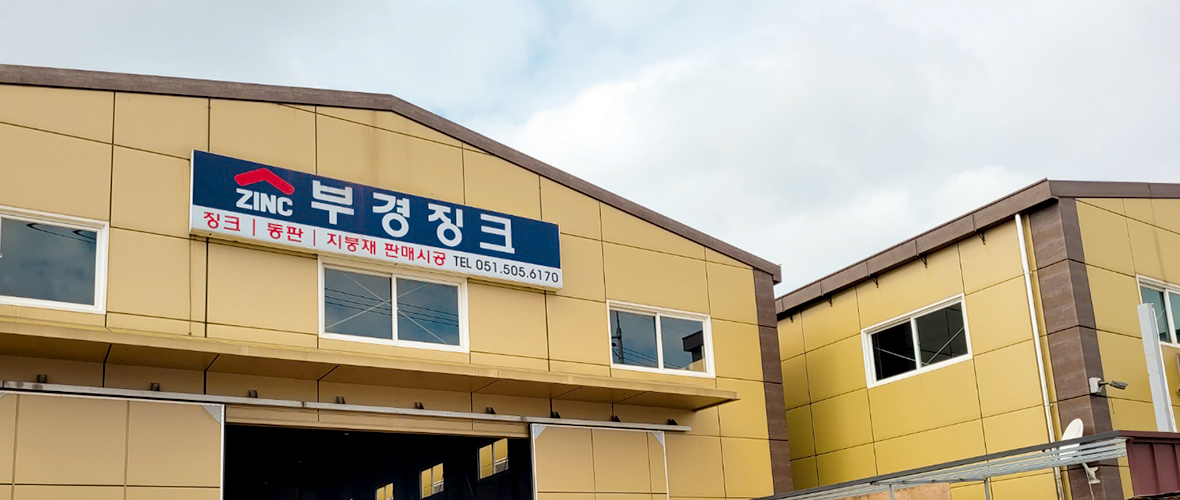 Jardenjinc 회사이미지